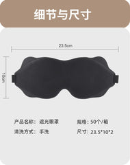 3D Sleeping Eye Mask