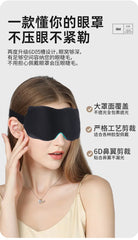 3D Sleeping Eye Mask