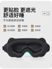 3D Sleeping Eye Mask