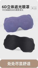 3D Sleeping Eye Mask
